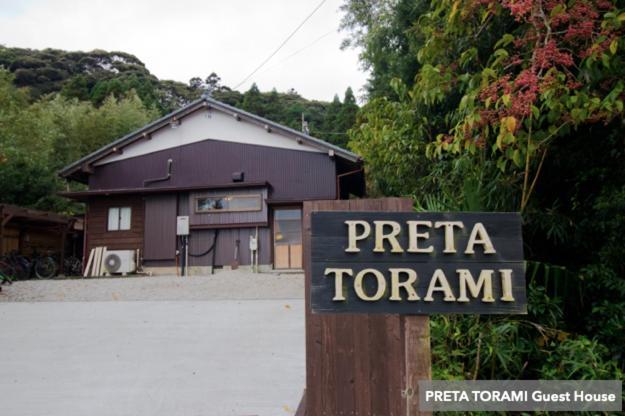 Guest House Preta Torami Ichinomiya  Exteriér fotografie